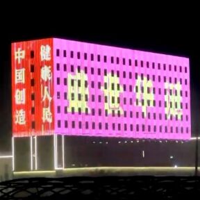 Flexible P62.5 Outdoor LED Mesh Screen Video Wall Display for Building Facade Billboard Advertising Decoration