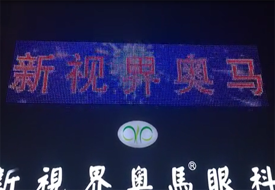 P62.5 High Transparency IP67 Waterproof Flexible LED Mesh Screen for Outdoor Video Display